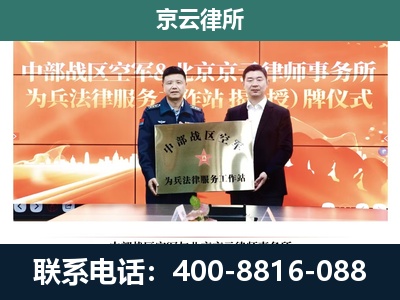 忻州-养殖场拆迁律师