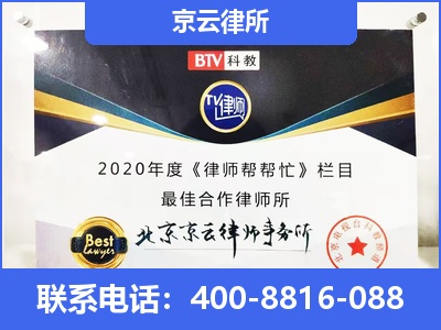 忻州-企业厂房拆迁律师