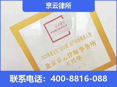 忻州-企业征收律师