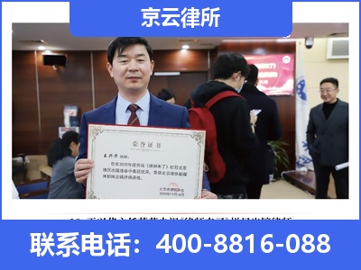 忻州-企业拆迁律师
